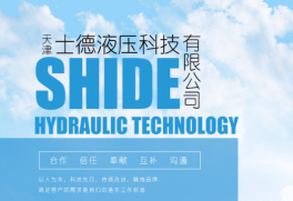 ​士德液压：影响液压油缸运作的要素有哪些